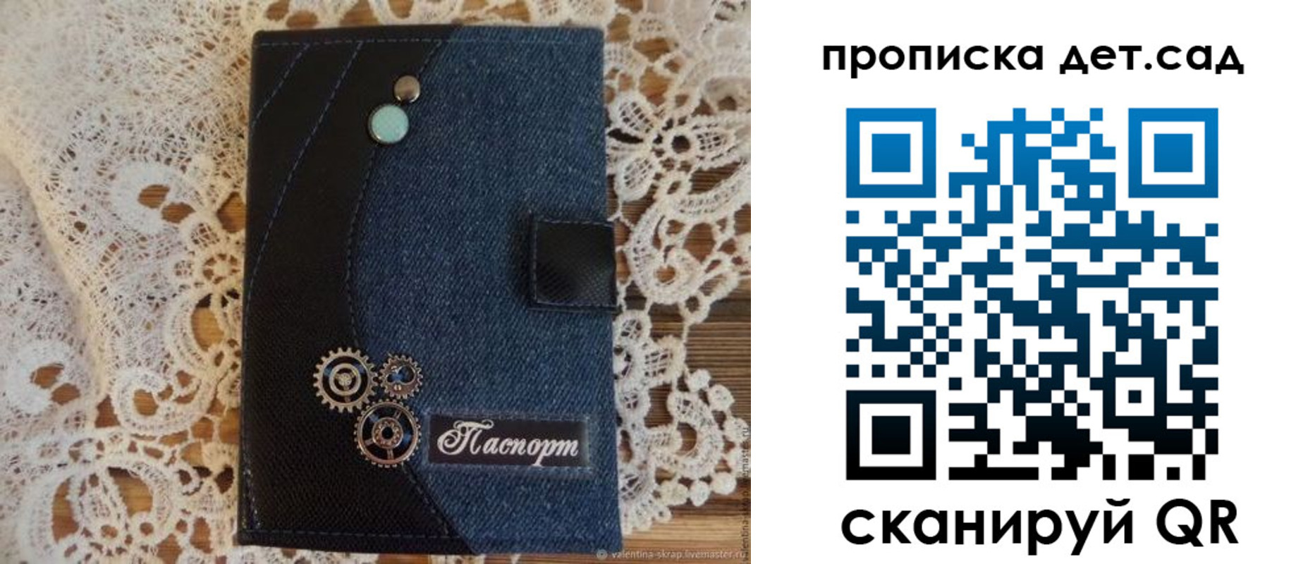 прописка штамп в Гороховце