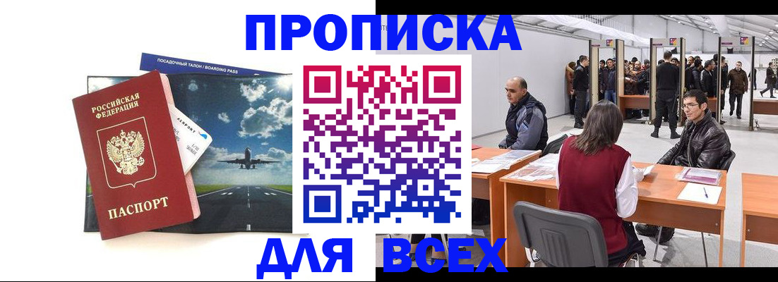 временная регистрация госуслуги в Гороховце