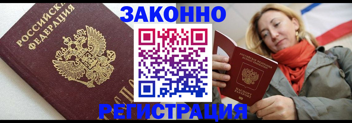 временная регистрация госуслуги в Гороховце