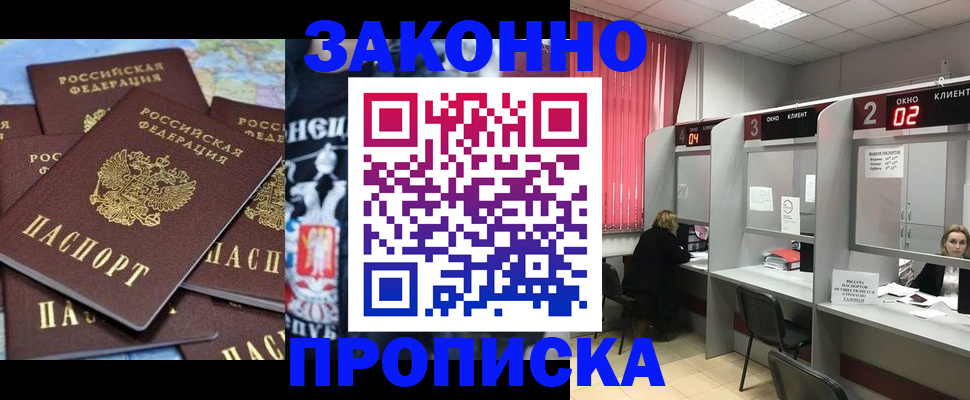 прописка поиск в Гороховце