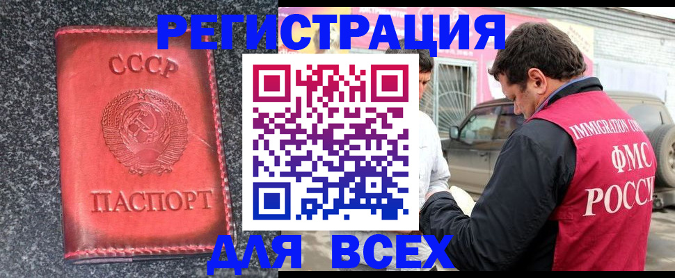 прописка иностранных граждан в Гороховце